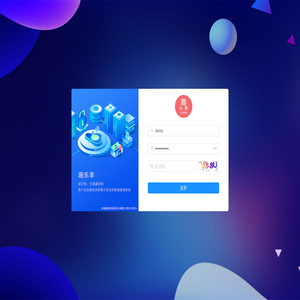 趣乐享管理平台