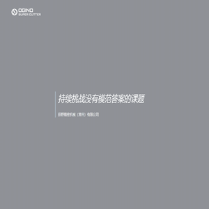 荻野精密机械（常州）有限公司