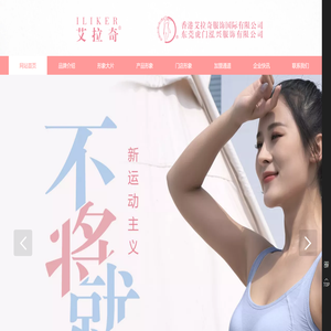 艾拉奇品牌内衣