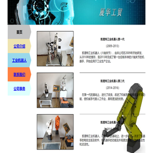 宁波大榭开发区展华工贸有限公司
