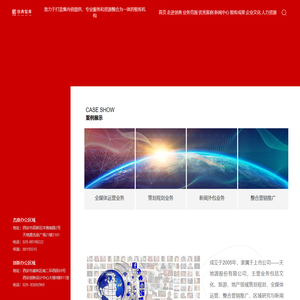 西安创典智库商务咨询管理有限责任公司