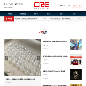 中国稀土网