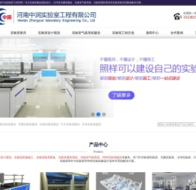 洁净实验室建设