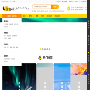 驴友邦