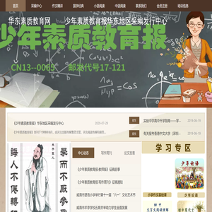 华东素质教育网