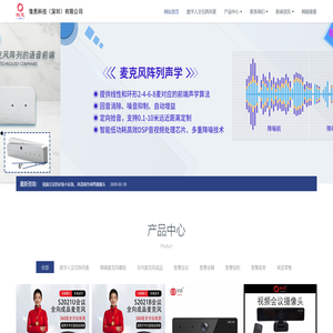 -微恩科技-4K会议摄像头,人脸识别摄像头,全向麦克风,列阵麦克风