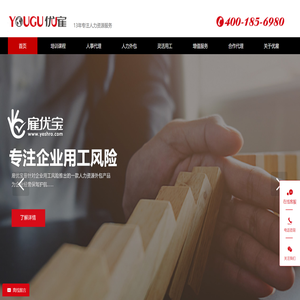 人力资源外包服务