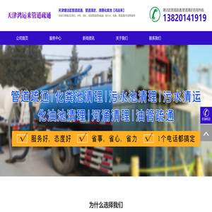 塘沽区管道疏通