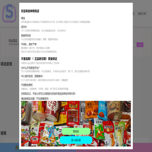 神奇商店