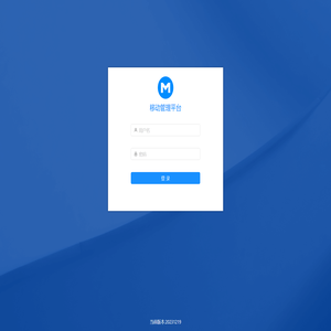 移动管理平台