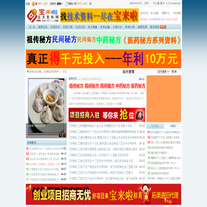 宝来啦技术资料网