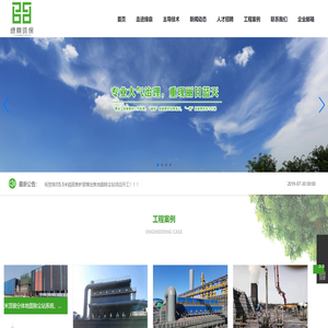 西安绿鼎环保科技有限公司