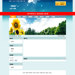 一诺家具厂