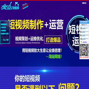 短视频制作/运营