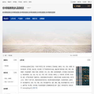 佳木斯福泰黄金礼品回收店