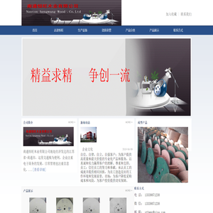 南通恒旺木业有限公司