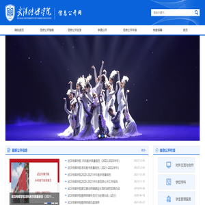 信息公开网