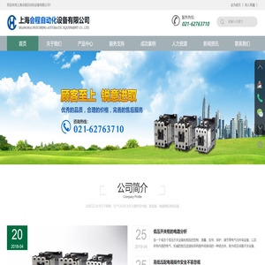 上海会程自动化设备有限公司