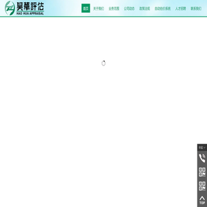 广东昊华土地房地产与资产评估有限公司,www.sthhpg.com