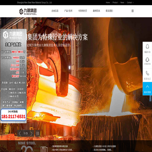 钢管,无缝管,锅炉板,高强板,弹簧钢,轴承钢,耐候钢板,耐磨防弹钢板,