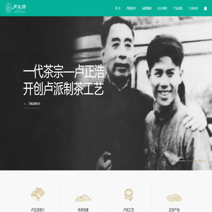 卢正浩