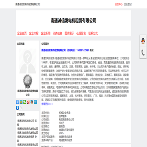 南通发电机租赁