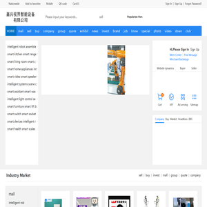嘉兴视界智能设备有限公司