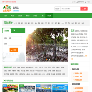 深圳旅游