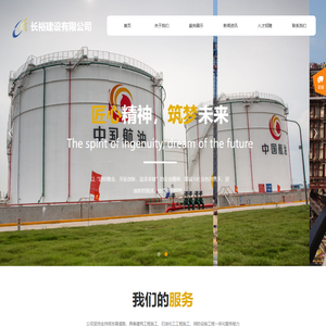 化工石油工程设备施工