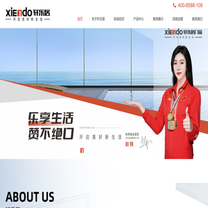 佛山轩乐居门窗有限公司