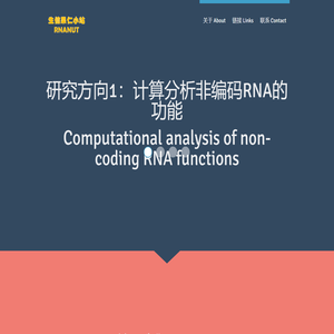 生信果仁小站