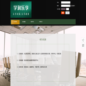 学润财税