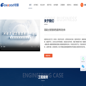 河北砼固新材料科技有限公司