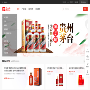 名酒都官方商城