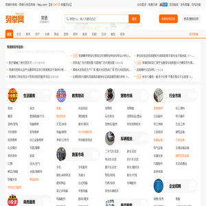 常德列举网