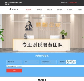 江西代理记账