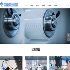 深圳达士通精密工业有限公司