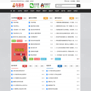鸟基地鸟声大全网站