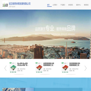 武汉绿昂体育发展有限公司