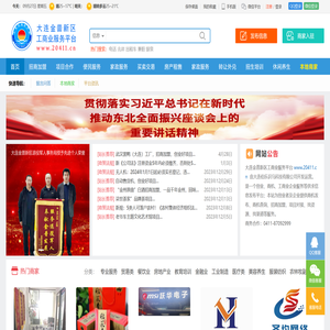 大连商机网