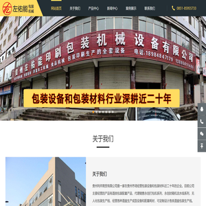 贵州利祥商贸有限公司【官网】