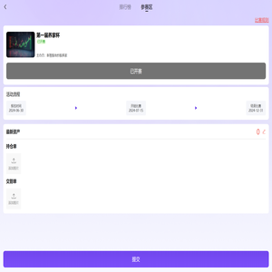历史报告