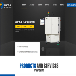 西安多线切割机厂