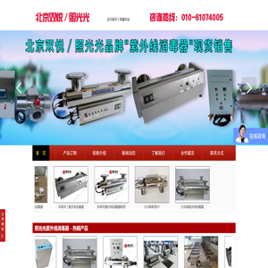 北京双悦时代水处理设备有限公司