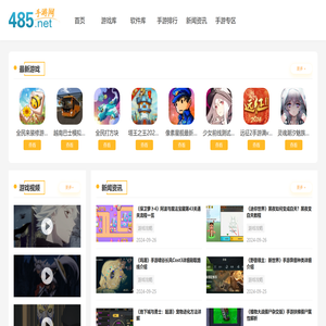 485手游网