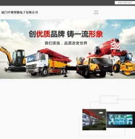 厦门中领智能电子有限公司