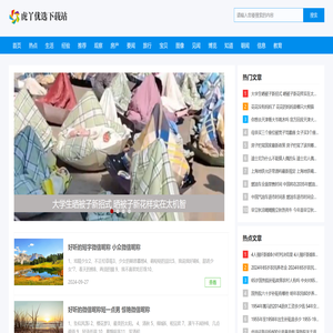 虎丫优选下载站