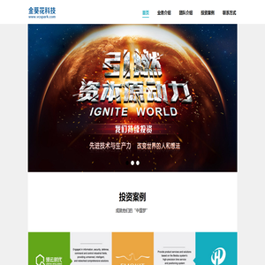 金葵花科技