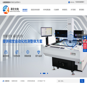 全自动光学筛选机