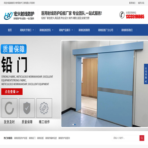 湖南防辐射铅板